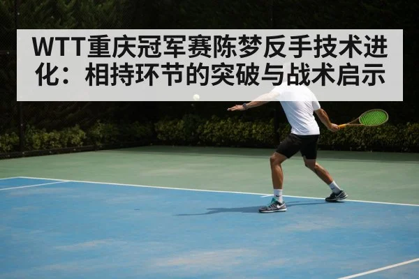 table tennis backhand technique | 9game app