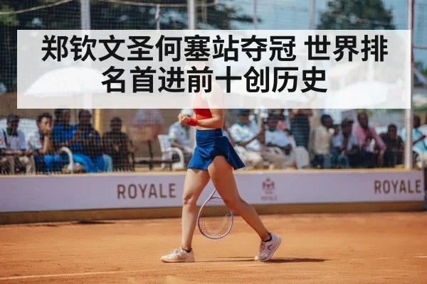 Qinwen Zheng tennis champion | 9game app