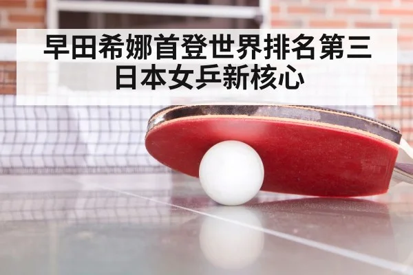 Olympic table tennis | 9game app