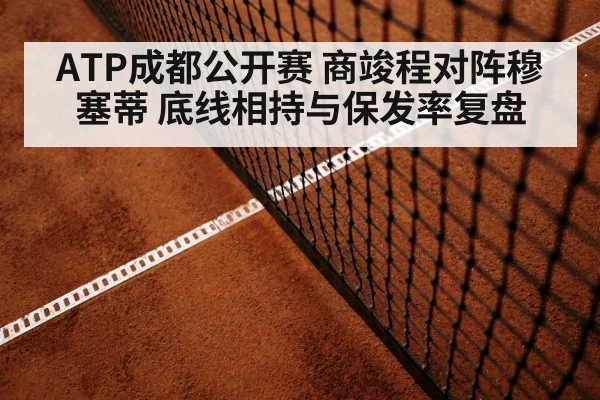 tennis hard court baseline rally | 9game app