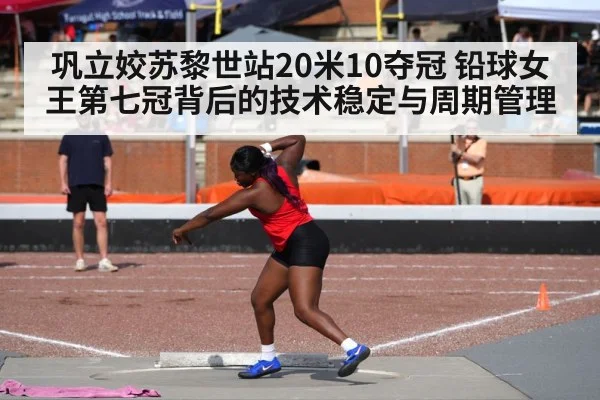 women shot put athlete throwing | 9game app