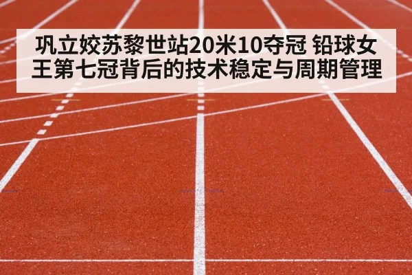 athletics stadium track and field competition